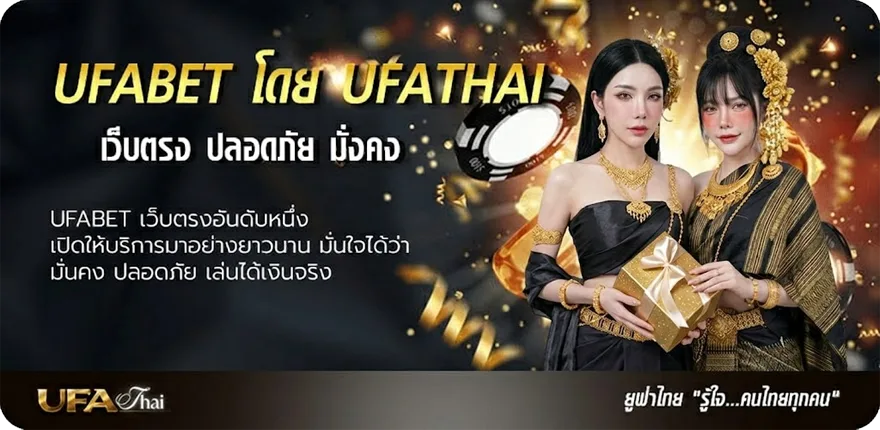 Banner ufabet168 ยอดนิยม — แทงบอลออนไลน์ คาสิโน หวย มวย สล็อต ครบวงจร