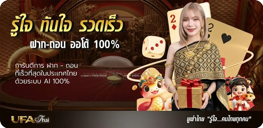 Banner ufabet168 ล่าสุด — โปรโมชั่นสมาชิกใหม่