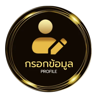 ข้อมูลสมาชิก ufabet168