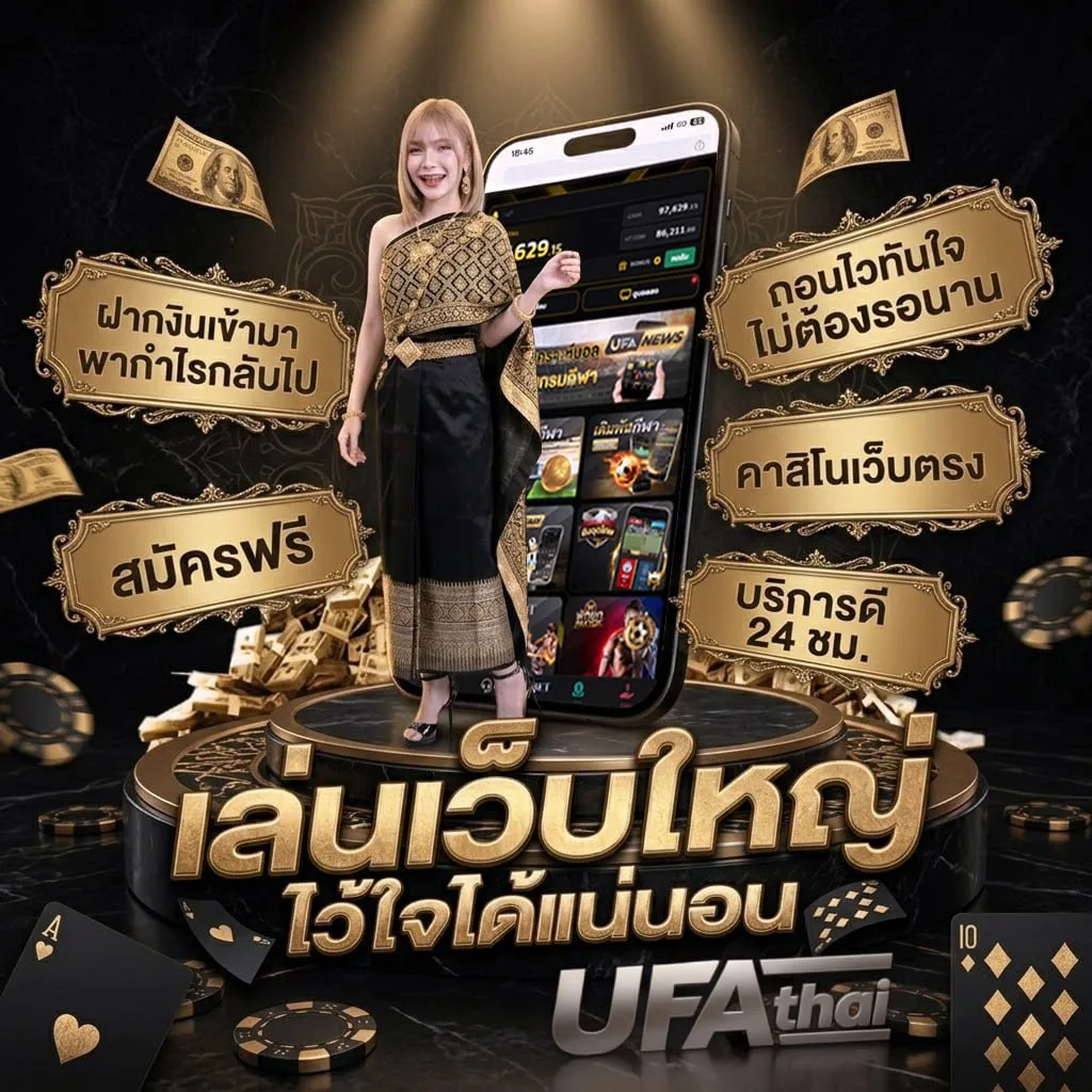 ufabet168 โลโก้แบรนด์ — ตัวแทนอย่างเป็นทางการ