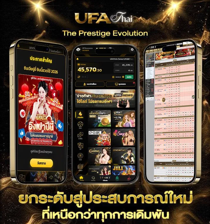 ufabet168  เว็บตรง UFABET